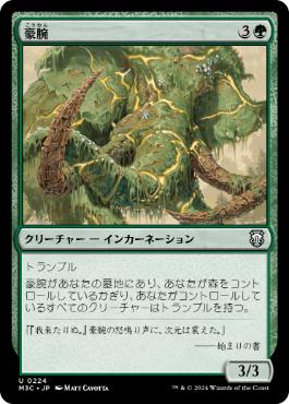 【JPN】《豪腕/Brawn》[M3C]