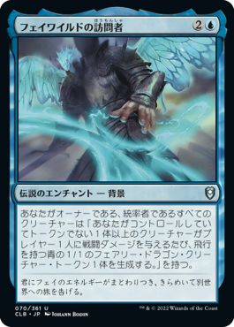 【JPN】《フェイワイルドの訪問者/Feywild Visitor》[CLB]