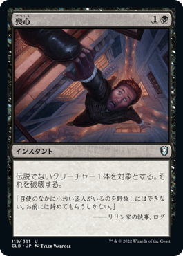 【JPN】《喪心/Cast Down》[CLB]
