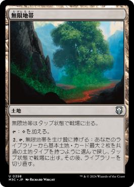 【JPN】《無限地帯/Myriad Landscape》[M3C]