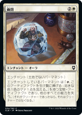 【JPN】《幽閉/Minimus Containment》[CLB]