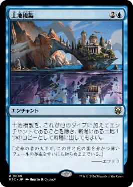 【JPN】《土地複製/Copy Land》[M3C]