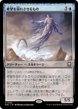 【JPN】《希望を溺れさせるもの/Drowner of Hope》[M3C]