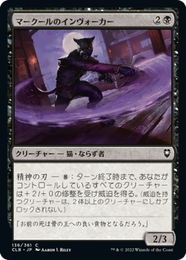 【JPN】《マークールのインヴォーカー/Myrkul's Invoker》[CLB]