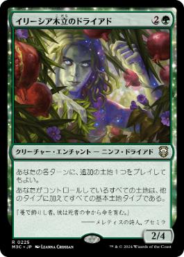【JPN】《イリーシア木立のドライアド/Dryad of the Ilysian Grove》[M3C]