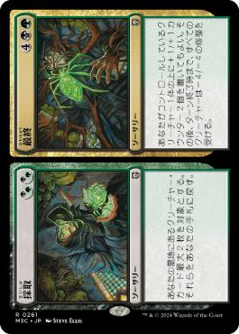 【JPN】《採取+最終/Find+Finality》[M3C]