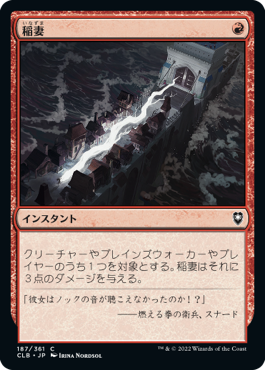 【JPN】【Foil】《稲妻/Lightning Bolt》[CLB]