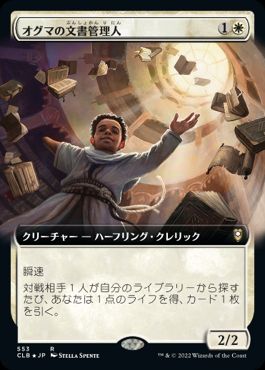 【JPN】■拡張アート■《オグマの文書管理人/Archivist of Oghma》[CLB]