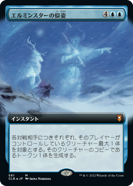 【JPN】■拡張アート■《エルミンスターの似姿/Elminster's Simulacrum》[CLB]