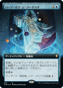 【JPN】【Foil】■拡張アート■《ローブ・オヴ・ジ・アーチマギ/Robe of the Archmagi》[CLB]