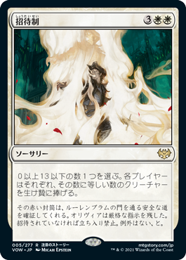 【JPN】《招待制/By Invitation Only》[VOW]