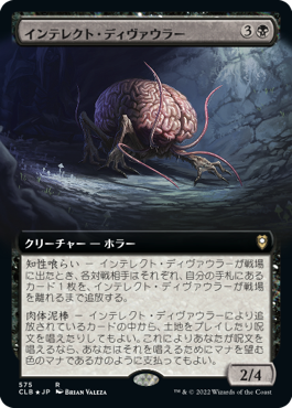 【JPN】【Foil】■拡張アート■《インテレクト・ディヴァウラー/Intellect Devourer》[CLB]