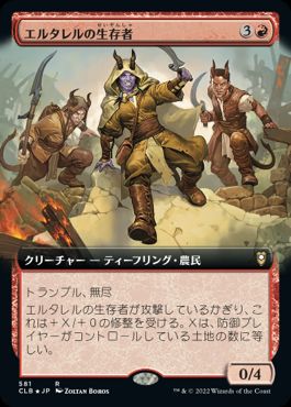 【JPN】■拡張アート■《エルタレルの生存者/Elturel Survivors》[CLB]