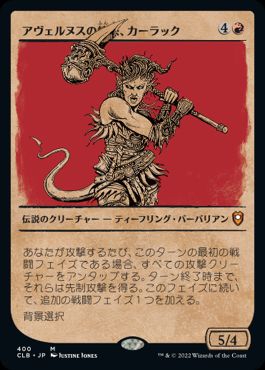 【JPN】■ショーケース■《アヴェルヌスの憤怒、カーラック/Karlach, Fury of Avernus》[CLB]