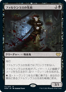【JPN】《ファルケンラスの先祖/Falkenrath Forebear》[VOW]
