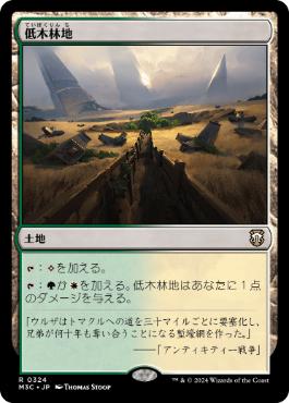 【JPN】《低木林地/Brushland》[M3C]