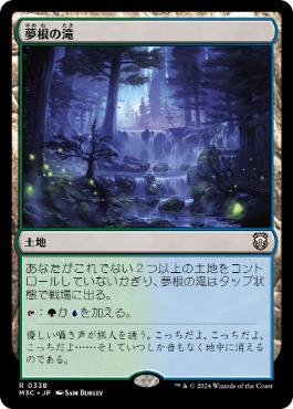 【JPN】《夢根の滝/Dreamroot Cascade》[M3C]