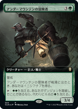 【JPN】■拡張アート■《アンダーマウンテンの冒険者/Undermountain Adventurer》[CLB]