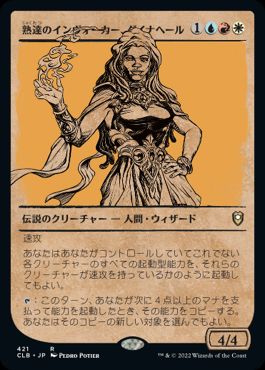 【JPN】■ショーケース■《熟達のインヴォーカー、ダイナヘール/Dynaheir, Invoker Adept》[CLB]
