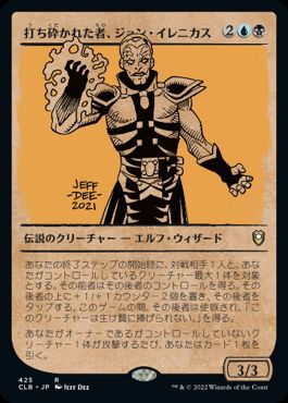 【JPN】■ショーケース■《打ち砕かれた者、ジョン・イレニカス/Jon Irenicus, Shattered One》[CLB]