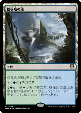 【JPN】《伐採地の滝/Lumbering Falls》[M3C]