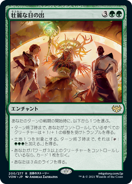 【JPN】《壮麗な日の出/Glorious Sunrise》[VOW]