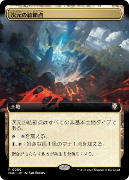 【JPN】■拡張アート■《次元の結節点/Planar Nexus》[M3C]