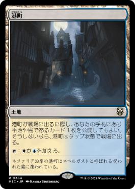 【JPN】《港町/Port Town》[M3C]