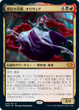 【JPN】【Foil】《真紅の花嫁、オリヴィア/Olivia, Crimson Bride》[VOW]