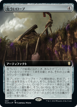 【JPN】【Foil】■拡張アート■《危ういロープ/Fraying Line》[CLB]