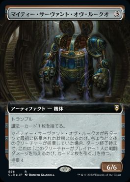 【JPN】【Foil】■拡張アート■《マイティー・サーヴァント・オヴ・ルークオ/Mighty Servant of Leuk-o》[CLB]