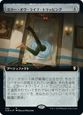 【JPN】【Foil】■拡張アート■《ミラー・オヴ・ライフ・トラッピング /Mirror of Life Trapping》[CLB]