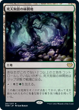 【JPN】【Foil】《死天狗茸の林間地/Deathcap Glade》[VOW]