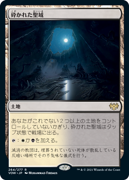【JPN】【Foil】《砕かれた聖域/Shattered Sanctum》[VOW]