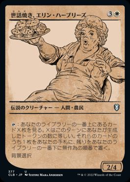 【JPN】【Foil】■ショーケース■《世話焼き、エリン・ハーブリーズ/Ellyn Harbreeze, Busybody》[CLB]