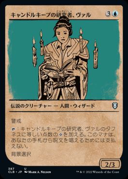 【JPN】【Foil】■ショーケース■《キャンドルキープの研究者、ヴァル/Vhal, Candlekeep Researcher》[CLB]