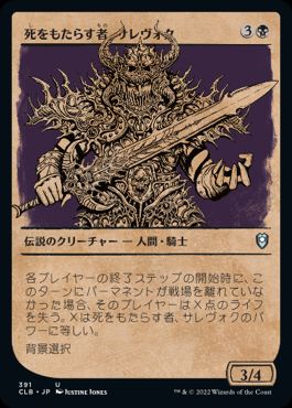 【JPN】【Foil】■ショーケース■《死をもたらす者、サレヴォク/Sarevok, Deathbringer》[CLB]