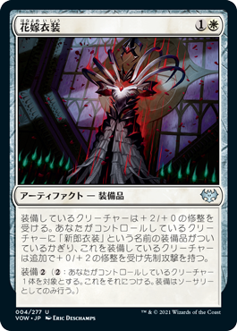 【JPN】【Foil】《花嫁衣装/Bride's Gown》[VOW]