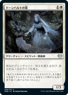 【JPN】【Foil】《ドーンハルトの霊/Dawnhart Geist》[VOW]