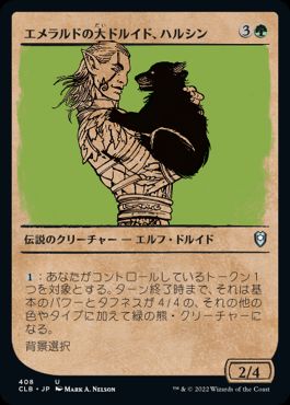 【JPN】【Foil】■ショーケース■《エメラルドの大ドルイド、ハルシン/Halsin, Emerald Archdruid》[CLB]