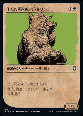 【JPN】【Foil】■ショーケース■《上品な灰色熊、ウィルソン/Wilson, Refined Grizzly》[CLB]