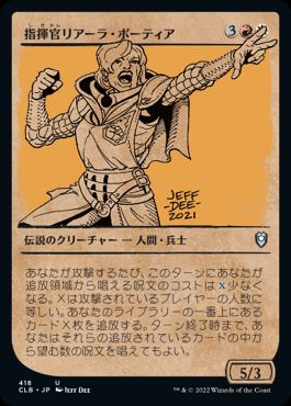 【JPN】【Foil】■ショーケース■《指揮官リアーラ・ポーティア/Commander Liara Portyr》[CLB]