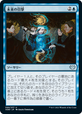【JPN】【Foil】《未来の目撃/Witness the Future》[VOW]