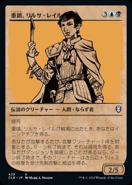 【JPN】【Foil】■ショーケース■《重鎮、リルサ・レイル/Rilsa Rael, Kingpin》[CLB]