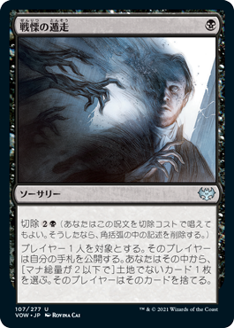 【JPN】《戦慄の遁走/Dread Fugue》[VOW]