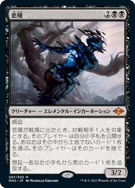 【JPN】《悲嘆/Grief》[MH2]