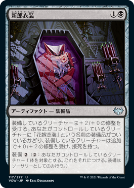 【JPN】《新郎衣装/Groom's Finery》[VOW]