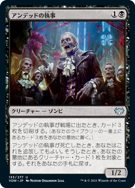 【JPN】【Foil】《アンデッドの執事/Undead Butler》[VOW]