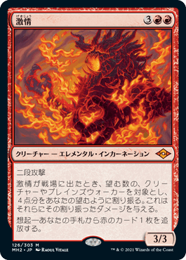 【JPN】《激情/Fury》[MH2]