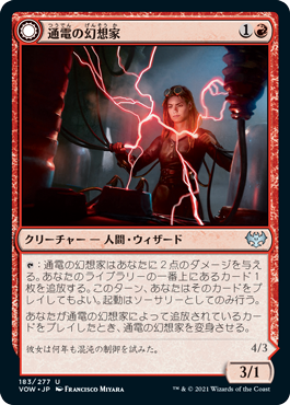【JPN】【Foil】《通電の幻想家/Voltaic Visionary》[VOW]